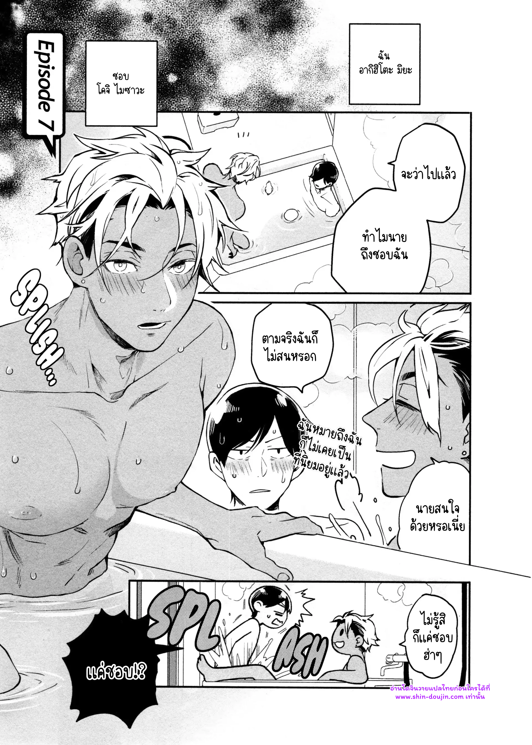 Hate my MIA EP 7
